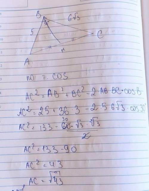 Дан треугольник АВС. Известно, что АВ = 5 см, BC=6√3, ∠АВС = 30° .Найдите длину медианы ВМ