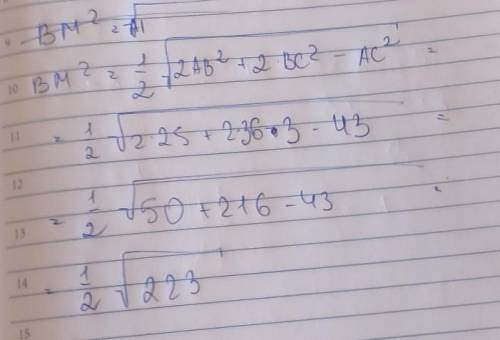 Дан треугольник АВС. Известно, что АВ = 5 см, BC=6√3, ∠АВС = 30° .Найдите длину медианы ВМ