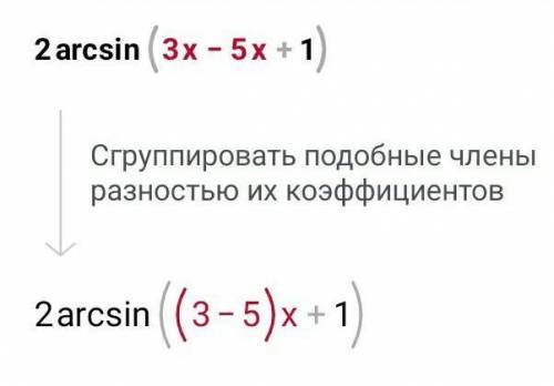 6. Решите уравнение: 2arcsin(3x-5х +1) = л​