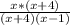 \frac{x*(x+4)}{(x+4)(x-1)}