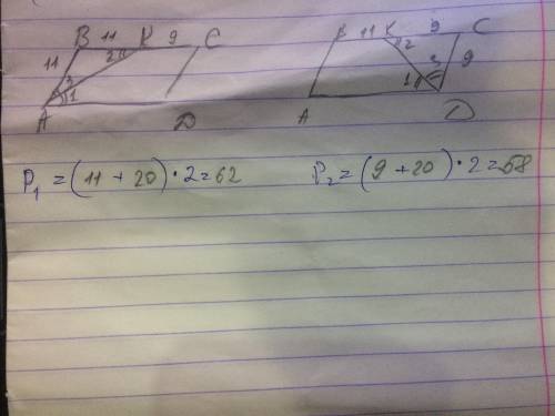 5. Биссектриса параллелограммаABCDделит его сторону ВС на отрезки ВК =11 см и КС= 9 см. Найдите его