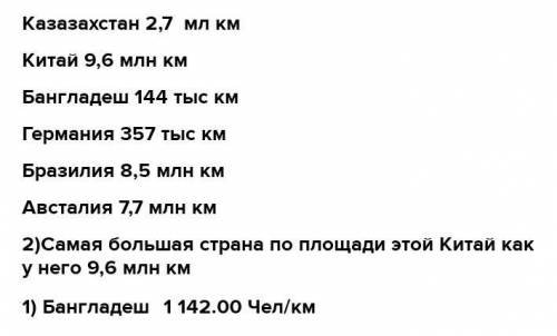 Соч по естествознанию 6 класс 1четверт8 задание кто нибуть