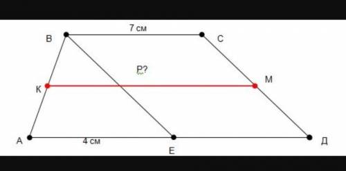 В трапеции ABCD AD - большее основание. Через вершину В прове- дена прямая, параллельная стороне CD