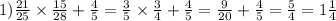 1) \frac{21}{25} \times \frac{15}{28} + \frac{4}{5} = \frac{3}{5} \times \frac{3}{4} + \frac{4}{5} = \frac{9}{20} + \frac{4}{5} = \frac{5}{4} = 1 \frac{1}{4}