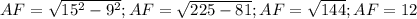 AF=\sqrt{15^{2} -9^{2} } ; AF=\sqrt{225 -81 } ; AF=\sqrt{144} ; AF=12