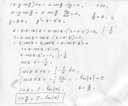 Решите уравнение 1-го порядка по дифференциальным уравнениям - (x-y*cos(y/x))dx + x*cos(y/x)dy=0