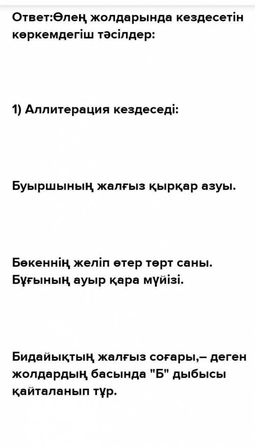 Бурышынын жалгыз каскыр ауызы Бокеннин желип отер торт саны Буганнын ауыр кара муйизи Бидайдыктын жа