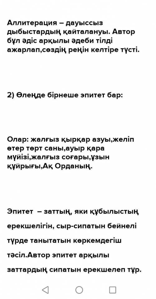 Бурышынын жалгыз каскыр ауызы Бокеннин желип отер торт саны Буганнын ауыр кара муйизи Бидайдыктын жа