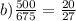 b) \frac{500}{675} = \frac{20}{27}