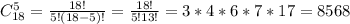 C_{18}^5=\frac{18!}{5!(18-5)!} =\frac{18!}{5!13!} =3*4*6*7*17=8568