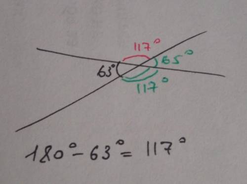 2. Найдите углы, образованные при пересечении двух прямых, если один из них равен 63°.решите заранее