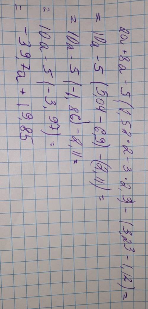 Выполните действия 2a+8a-5 (2,52×2-3×2,3)-(3,23-1,12)​