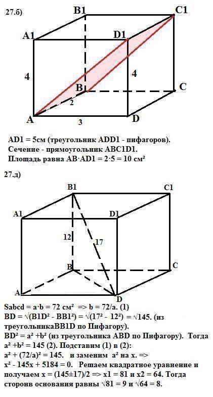 Б и Д чертежи и объяснение