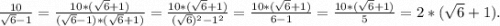 \frac{10}{\sqrt{6}-1 }=\frac{10*(\sqrt{6}+1) }{(\sqrt{6}-1)*(\sqrt{6}+1) }=\frac{10*(\sqrt{6}+1) }{(\sqrt{6})^2-1^2 }=\frac{10*(\sqrt{6}+1) }{6-1} =\frac{10*(\sqrt{6}+1) }{5}=2*(\sqrt{6}+1).