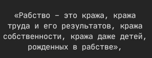 Рабство , не воля и разум человека который может измерить популярность сайта