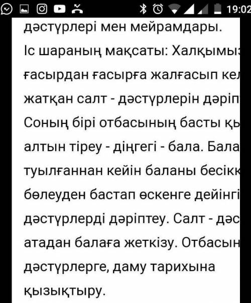 Берілген үш тапсырманың бірін таңдап, жазба жұмысын орындаңыз. Сөздерді орфографиялық нормаға сай жа