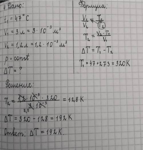 При температуре 47 градусов газ занимает объем 3 л на сколько надо поднять температуру при постоянно