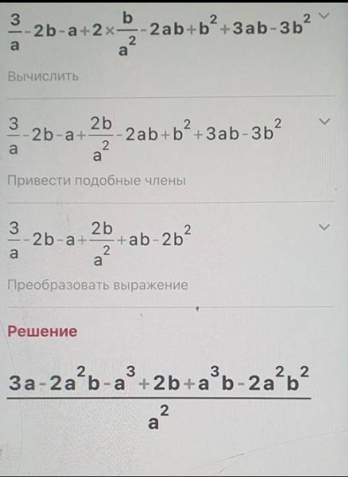 А) 3/a-2b - a+2b/a^2-2ab+b^2 * 3ab-3b^2/a^2-4b^2 б) ( z-2/6z+( z-2)^2 + (z+4)^2-12/z^3-8 - 1/z-2 ) /