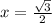 x=\frac{\sqrt{3}}{2}