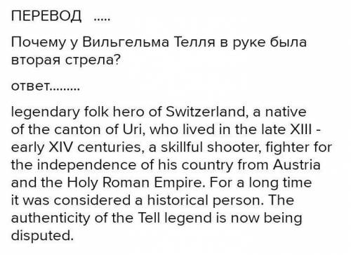 2 Read the story again and answer the questions. 7 Who was Gessler?2 Who was William Tell?3 What did