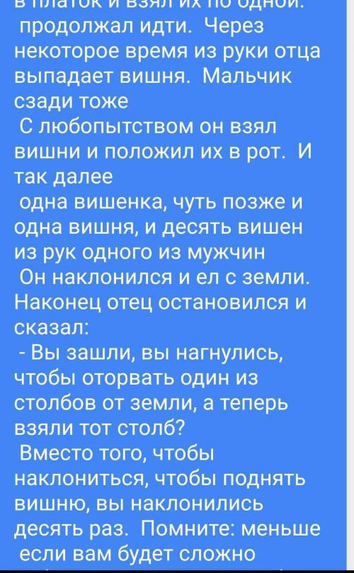 Переведите Бір а ертіп, егіннен жаяу келе жатса, жолда қалған аттың бір ескі тағасын керіп, баласына