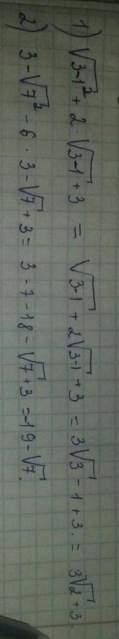 Найдите значение выражения 1) x^2 + 2x +3 при x= √3 - 1; 2) x^2 - 6x + 3 при x= 3 - √7