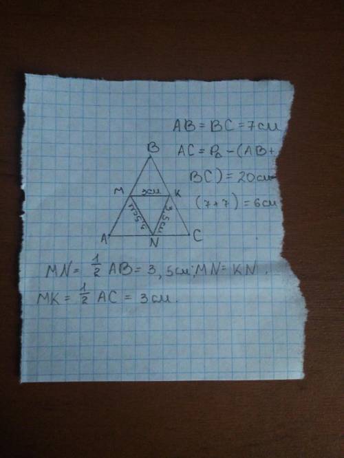 2 Боковые стороны равнобедренного треугольника равны 7 см. Найдите среднюю ли треугольника, если его