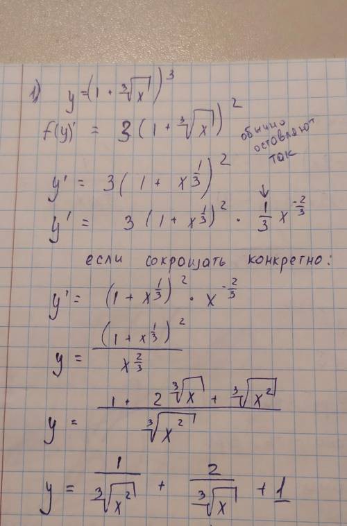 Задание: продифферинцировать функции