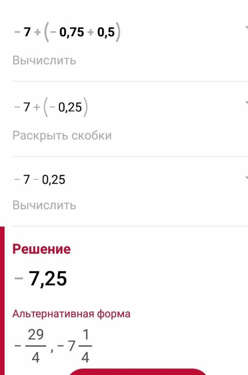 Записывайте все действия: 1)-0,8 +0,5 + (-0,75) +0,32=2) -8,1 + (-10,9) + (-1,9) + (-4,1) = 3) (1,4