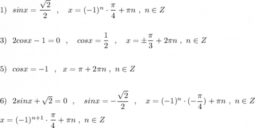 1)\ \ sinx=\dfrac{\sqrt2}{2}\ \ ,\ \ \ x=(-1)^{n}\cdot \dfrac{\pi}{4}+\pi n\ ,\ n\in Z\\\\\\3)\ \ 2cosx-1=0\ \ ,\ \ \ cosx=\dfrac{1}{2}\ \ ,\ \ \ x=\pm \dfrac{\pi}{3}+2\pi n\ ,\ n\in Z\\\\\\5)\ \ cosx=-1\ \ ,\ \ x=\pi +2\pi n\ ,\ n\in Z\\\\\\6)\ \ 2sinx+\sqrt2=0\ \ ,\ \ \ sinx=-\dfrac{\sqrt2}{2}\ \ ,\ \ \ x=(-1)^{n}\cdot (-\dfrac{\pi}{4})+\pi n\ ,\ n\in Z}\\\\x=(-1)^{n+1}\cdot \dfrac{\pi}{4}+\pi n\ ,\ n\in Z