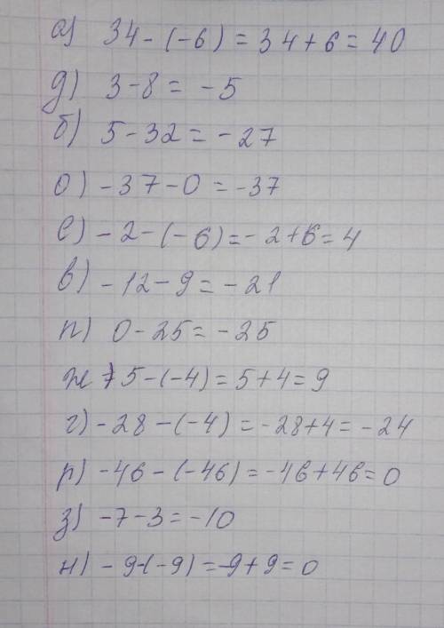 А) 34-(-6)= д)3-8=б) 5-32=о) -37-0-е)-2-(-6) =в) -12-9=п) 0-25=ж) 5-(-4)=г) -28-(-4)=Р) -46-(-46)=3)