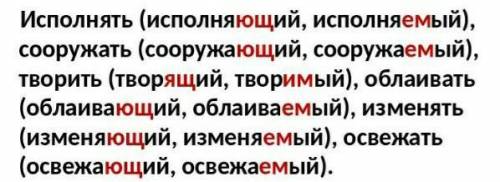 Запишите в два столбика действительные и страдательные причастия образованные от глаголов обозначьте