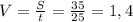 V=\frac{S}{t} = \frac{35}{25}=1,4