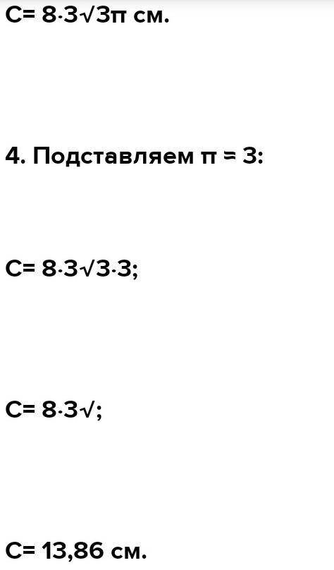 ∪EF=60°; DE= 1 см; π ≈ 3. Найди длину окружности C= 12 см (результат округли до десятых!).