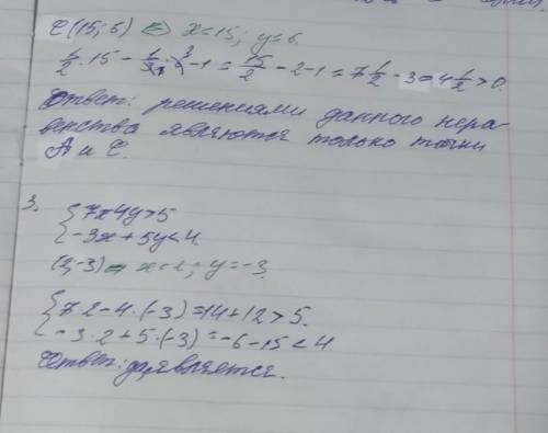 Какие из точек A(2;-2) и B(1;2) являются решением системы уравнений:{3xy-y²+16=0{x²+2y²-12=0Являются