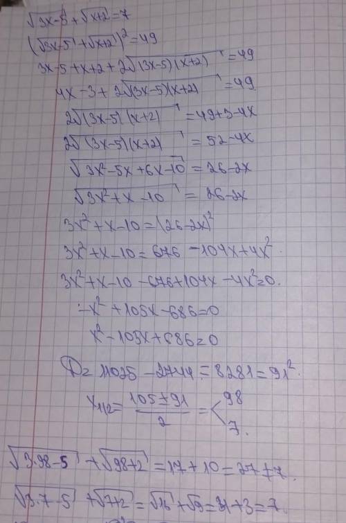 решить как можно подробнее! Заранее РЕШИТЕ УРАВНЕНИЕ УМНОЖЕНИЕМ НА СОПРЯЖЁННЫЙ МНОЖИТЕЛЬ.​