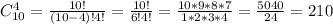 C^{4}_{10} =\frac{10!}{(10-4)!4!}= \frac{10!}{6!4!}=\frac{10*9*8*7}{1*2*3*4} =\frac{5040}{24}=210