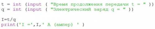 Определите силу тока в следующих ситуациях и напишите программу в Python: За 0,5 часа работы пылесос