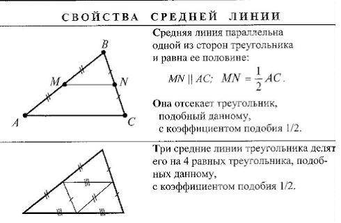 Решить задачи по геометрии, голова не варит