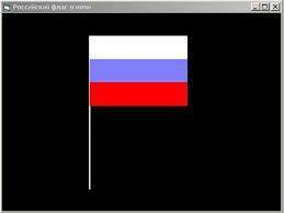 Через программу QBasic Screen 12 Создать флаг России все координаты ​