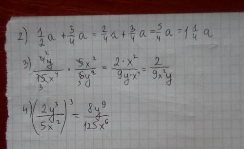 2.Подайте в виде дроби выражение 1/2a +3/4a 3. выполните умножение 4y/15x^4 × 5x^2/6y^24.Поднесите к