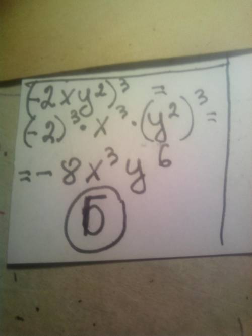 Піднесіть до степеня одночлен (-2xy²)³а.-6xy⁶б.-8x³y⁶в.9x⁴y²г.-9x⁴y²​