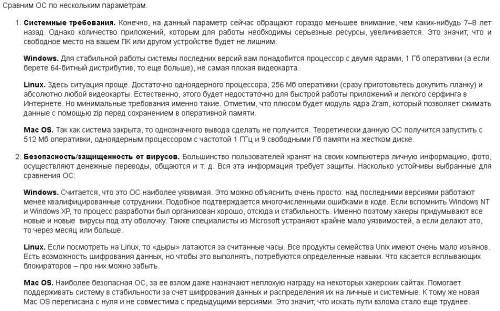 Можете кратко написать основные функции и особенности операционных систем Windows, macOS, lunix. И с