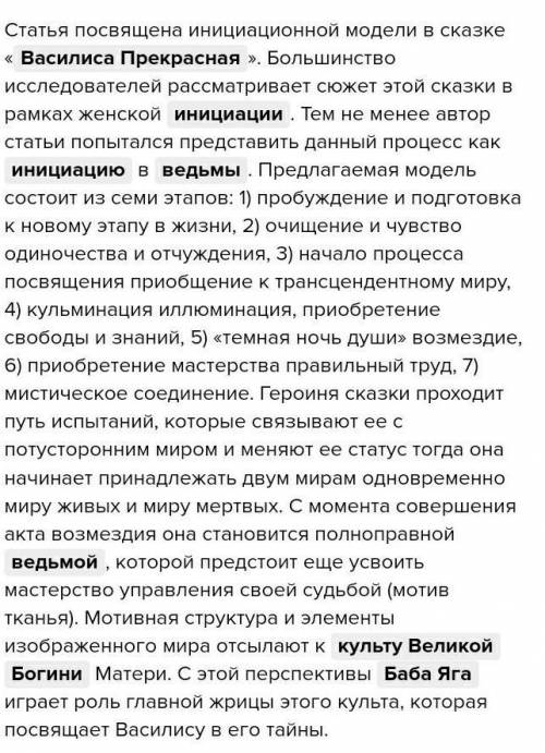 В чём различие сказки Василиса Прекрасная, от обычной сказки! Дам лучший ответ и много