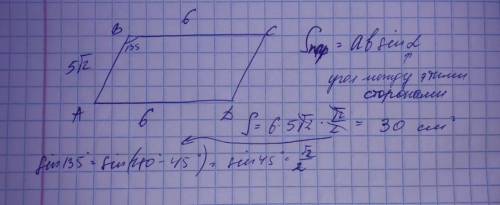 Обчисліть площу паралелограма дві сторони якого дорівнюють 6 см і 5(корінь)2 см а кути між ними 135г