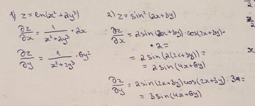 Найдите частные производные первого порядка от след. функций: 1) z=ln(x^2+2y^3) 2)z=sin^2(2x+3y) 3)u