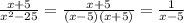 \frac{x + 5}{ {x}^{2} - 25} = \frac{x + 5}{(x - 5)(x + 5)} = \frac{1}{x - 5}