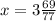 x = 3\frac{69}{77}