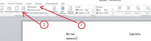 Подскажите как сделать в ворде заголовок данного типа на одном расстоянии как на скриншоте