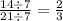 \frac{14 \div 7}{21 \div 7} = \frac{2}{3}